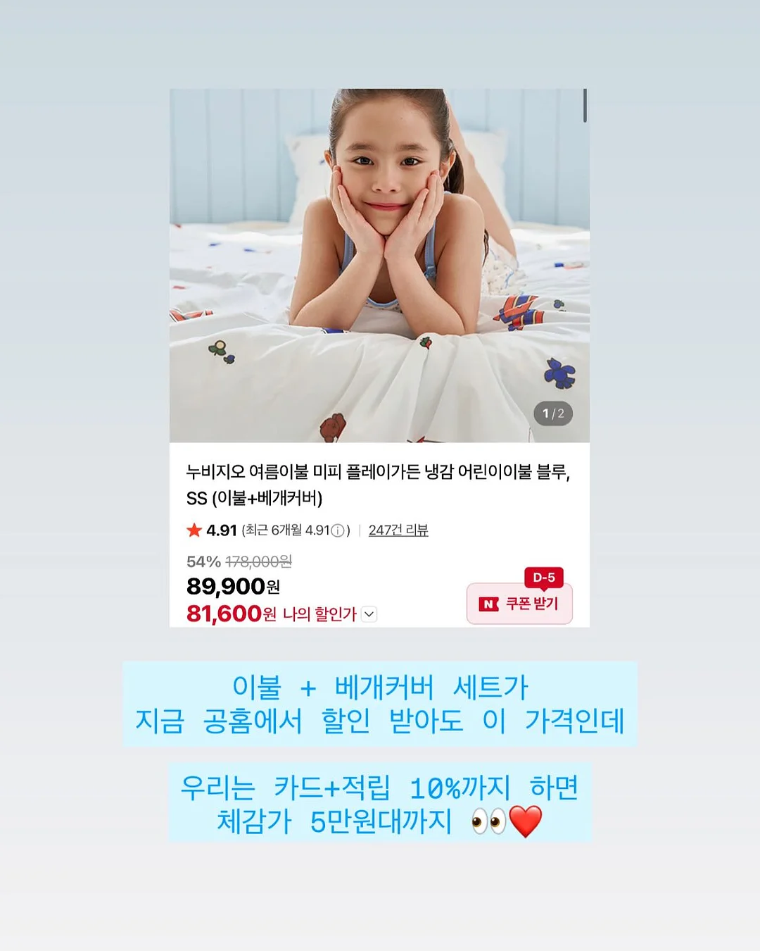 나폴리라볶이 11