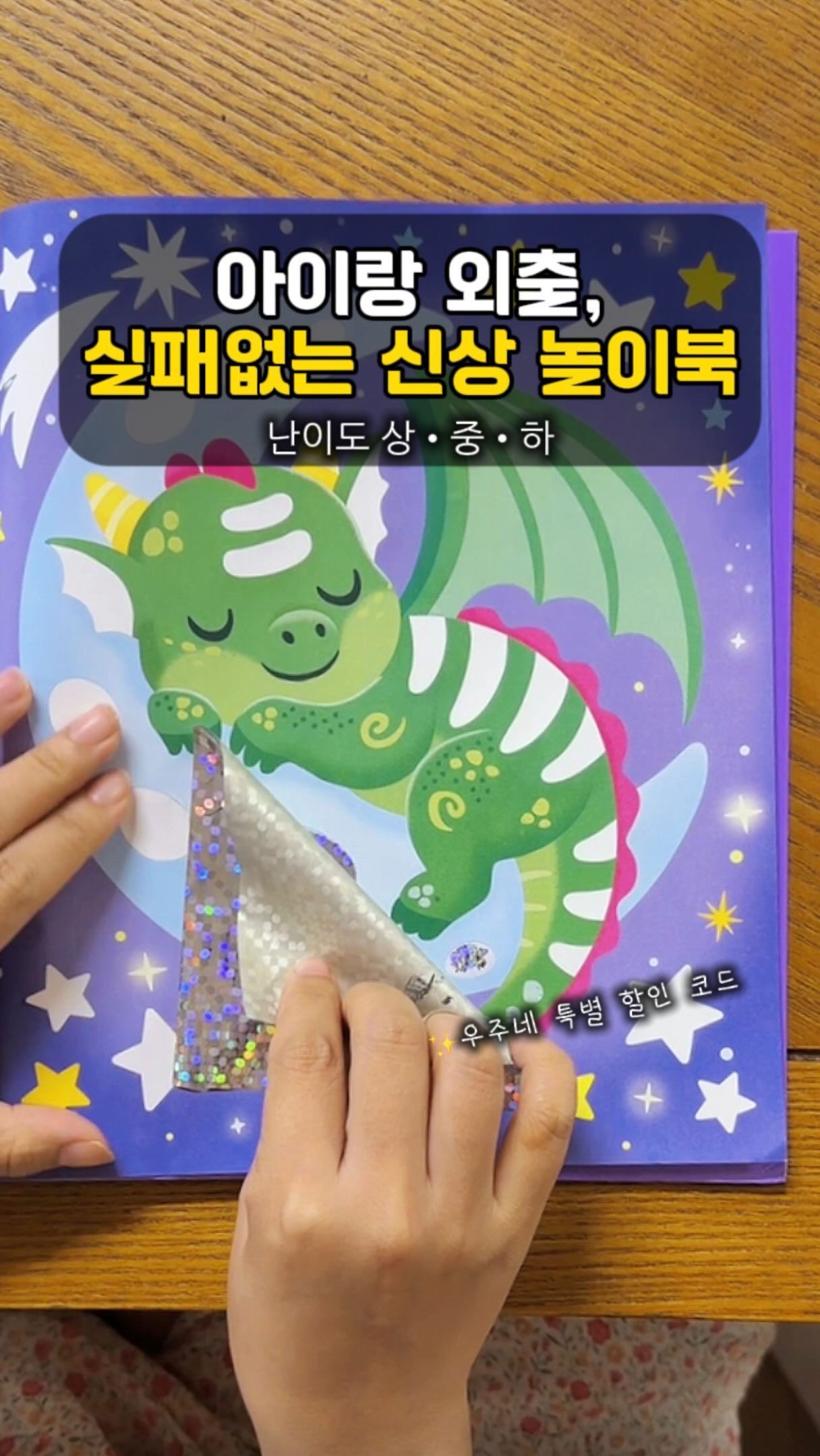 추억의 게임기