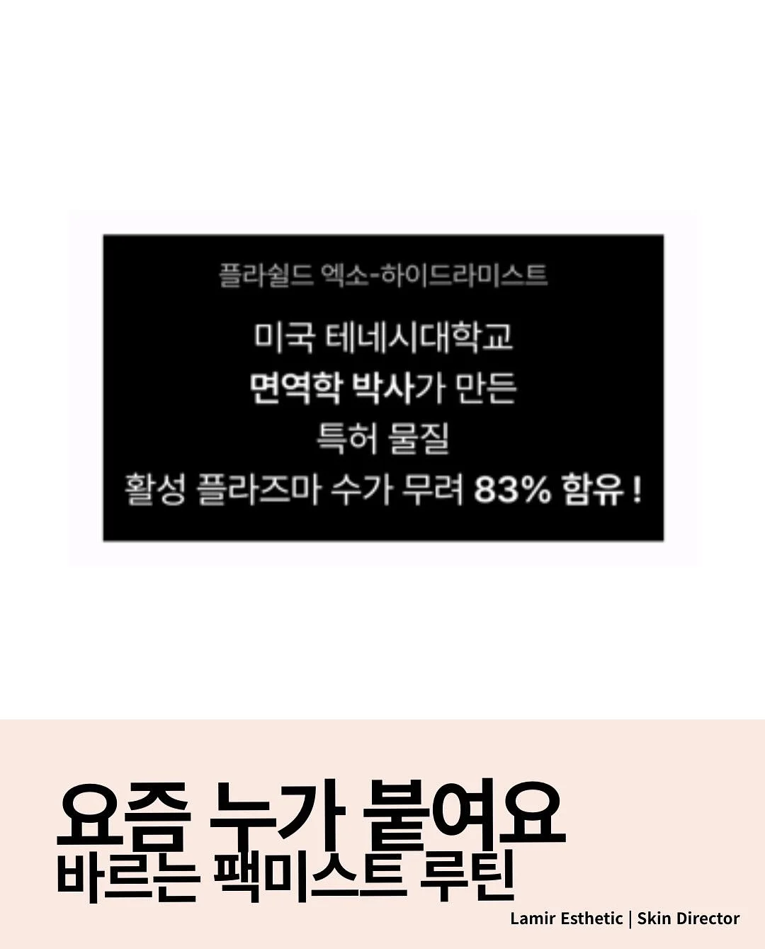 얼티메이트영 세럼 2