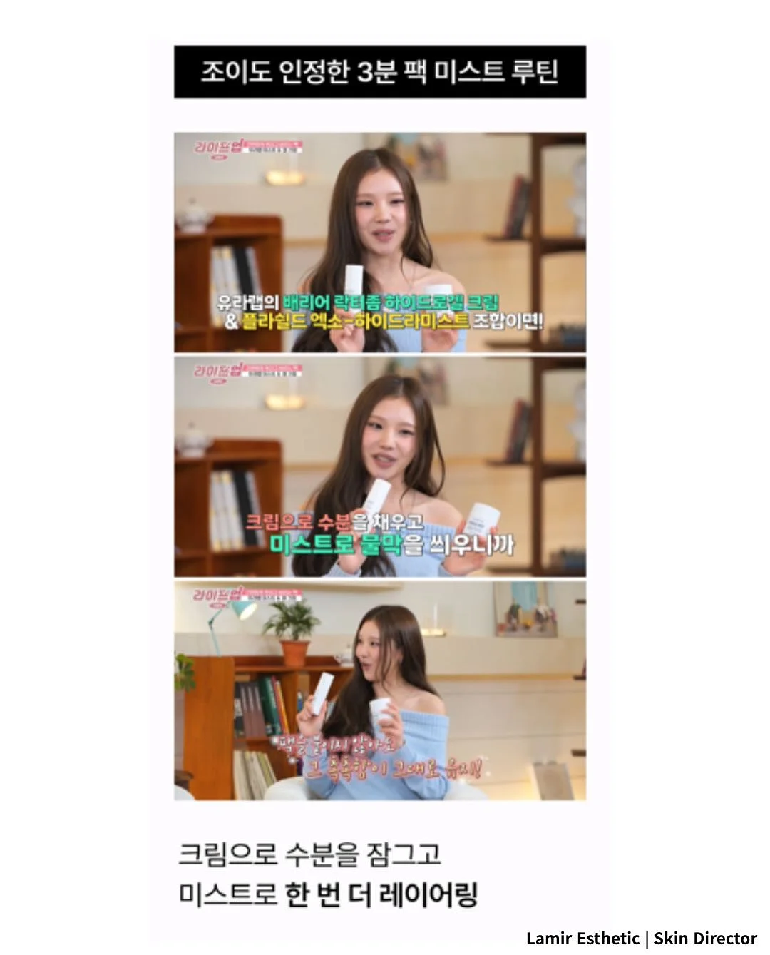 얼티메이트영 세럼 3