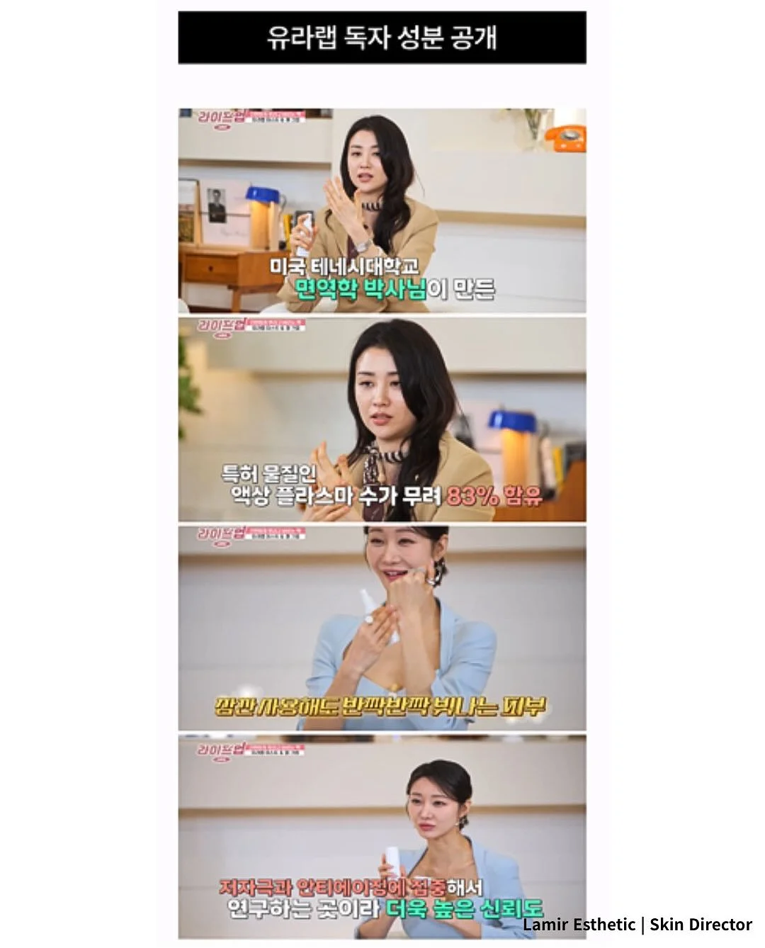 얼티메이트영 세럼 4