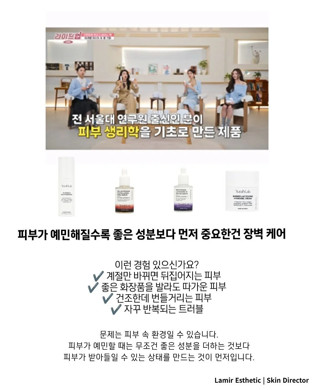얼티메이트영 세럼 5
