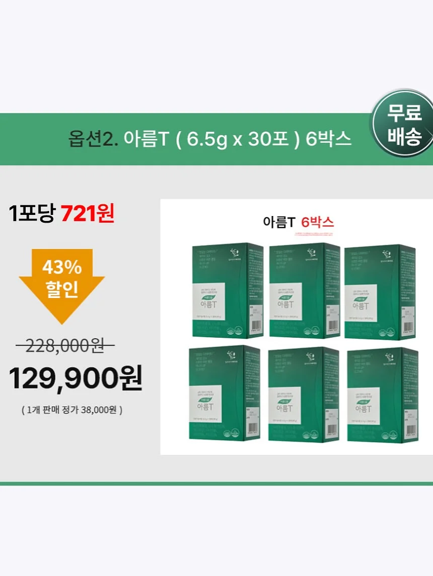 허긴즈 6