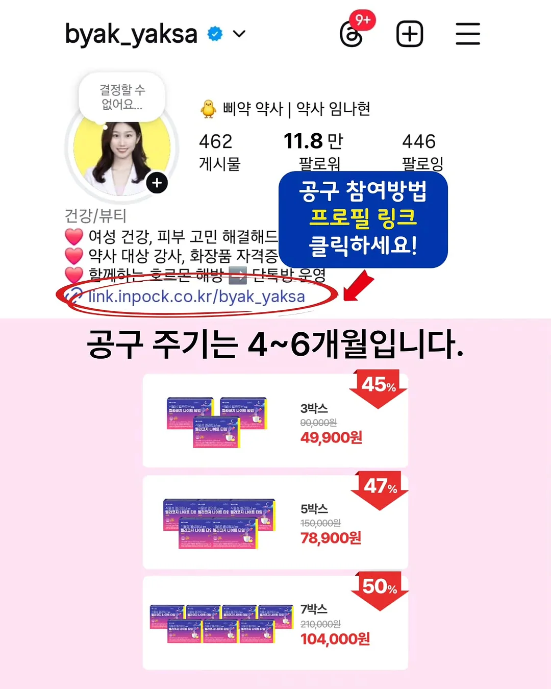 바이아우어 맥주효모샴푸 10