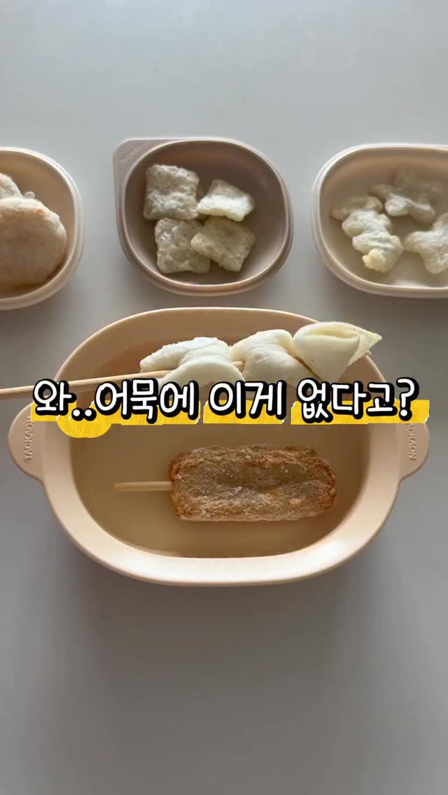베이스 메이크업 조합