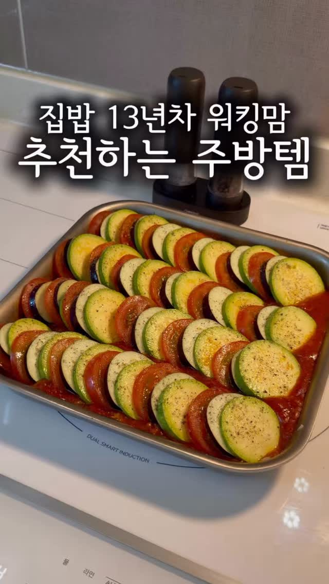 가스레인지