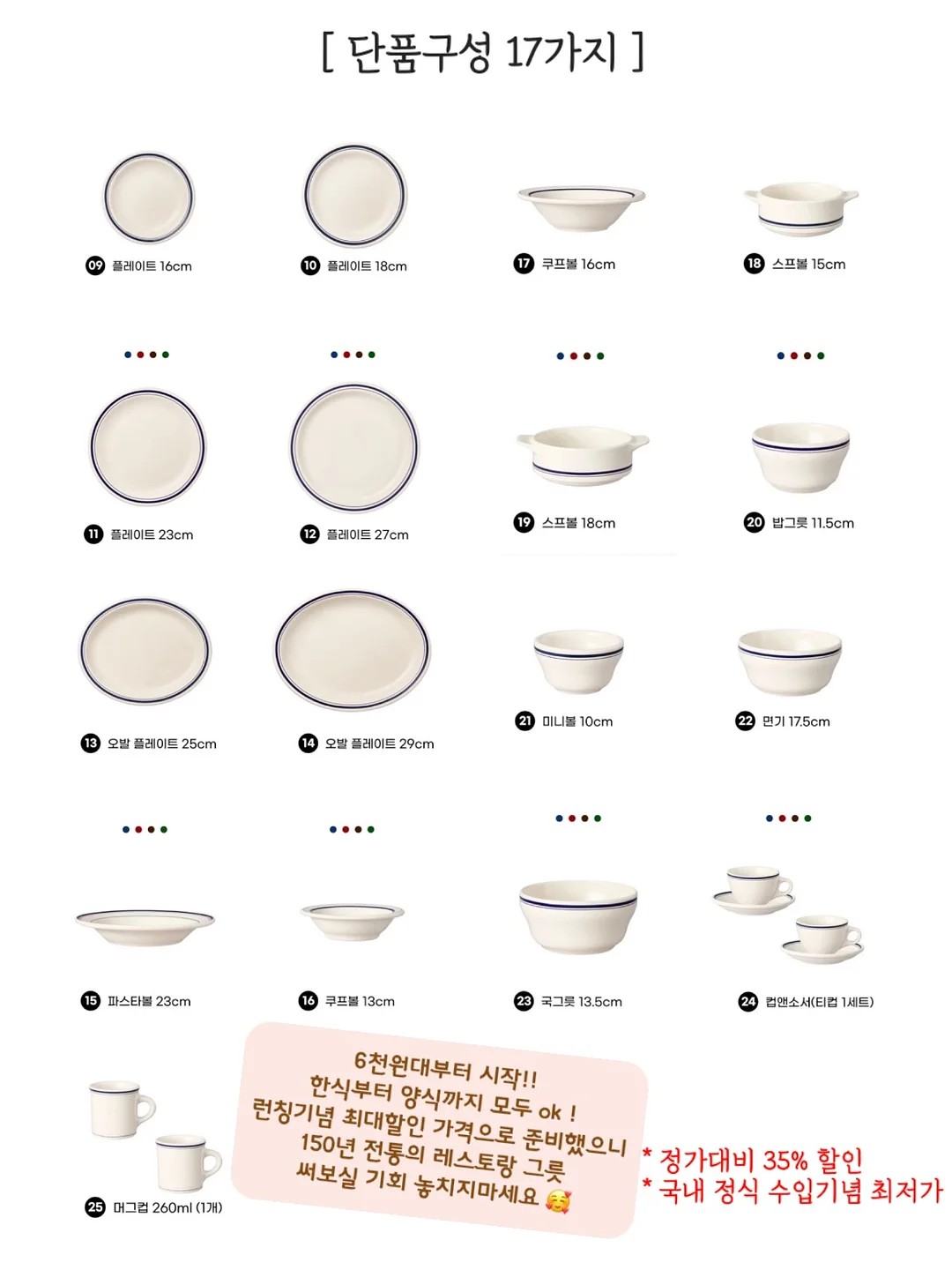 톤업 선크림 9