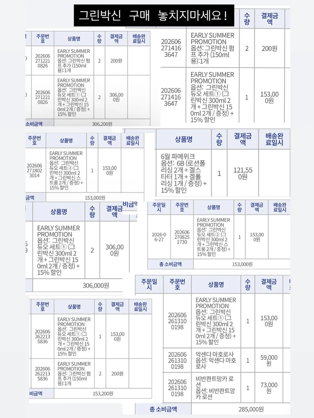 수지 파데 6