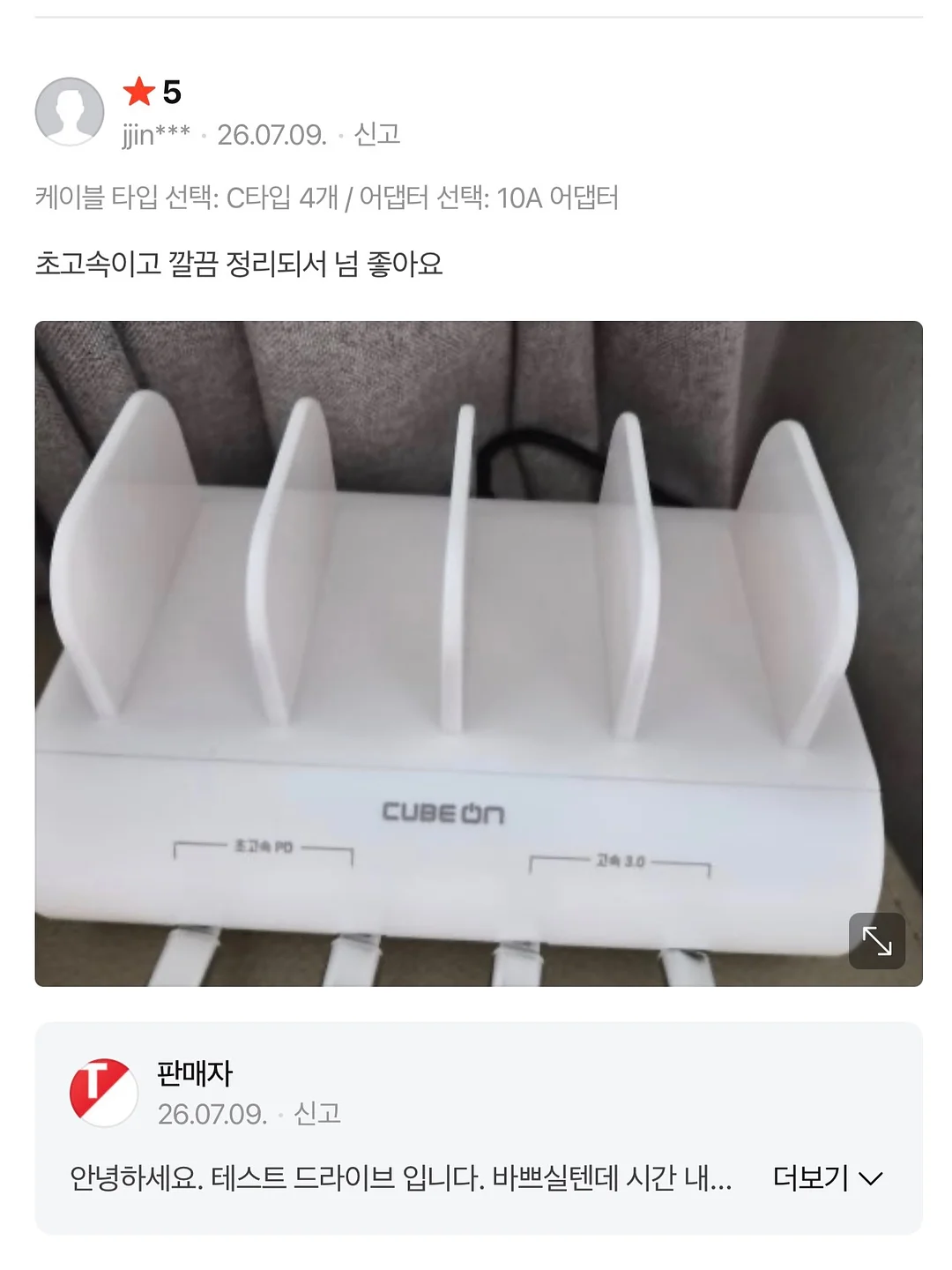 웨일로 서울김포공항점 9