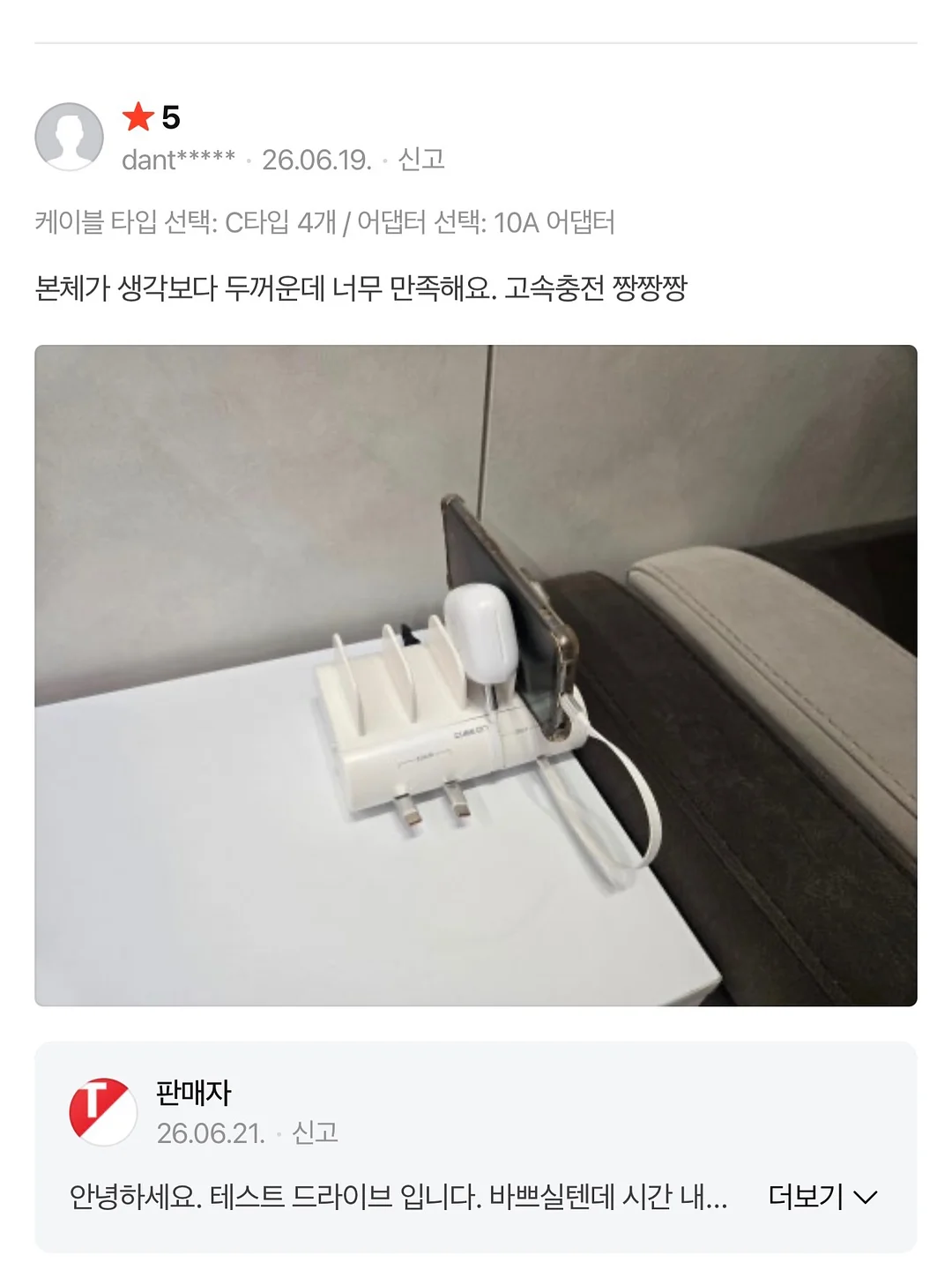 웨일로 서울김포공항점 10