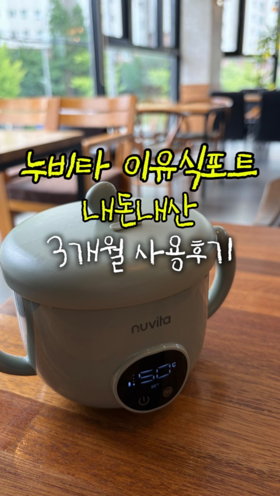 키키슈트
