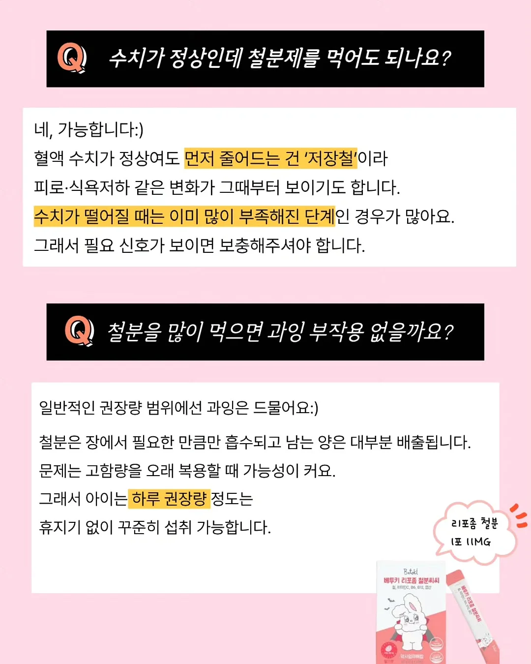 메가커피 신상 스무디 2