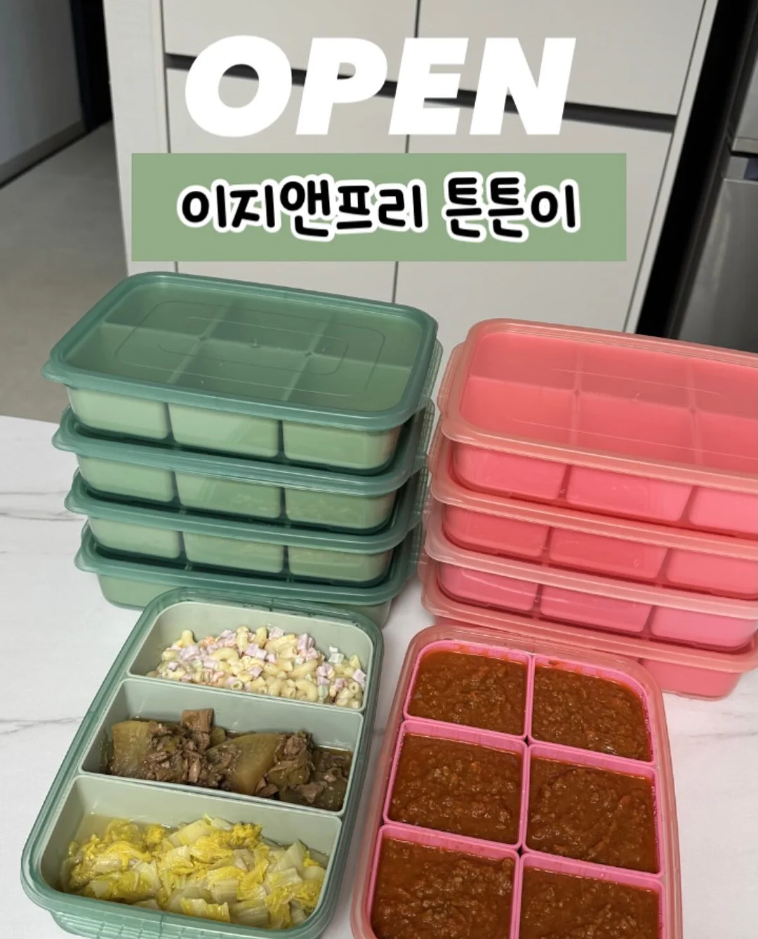 도모군과 토끼친구 1