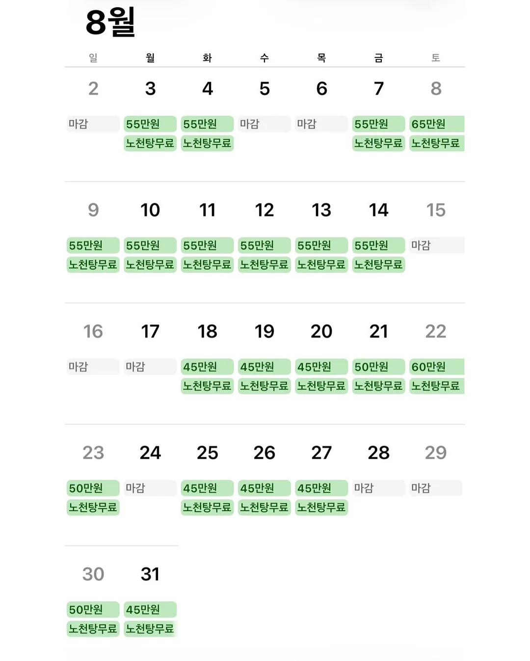 포토존 & 작은책 만들기 도안 11