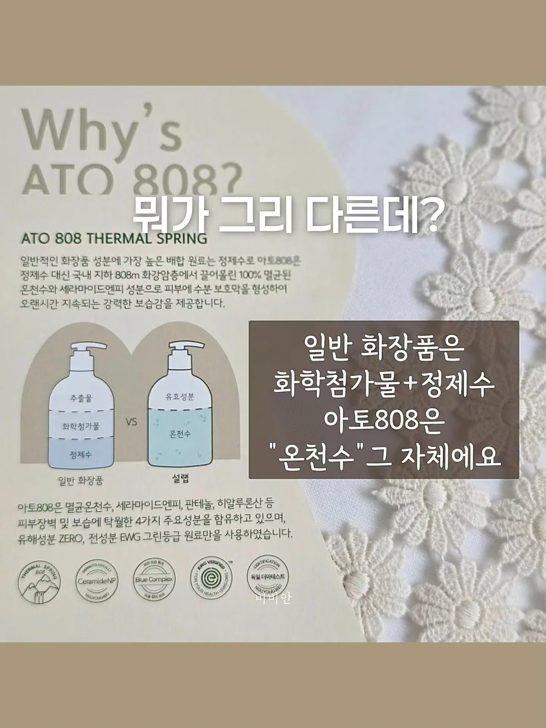 미스트형 에센스 4
