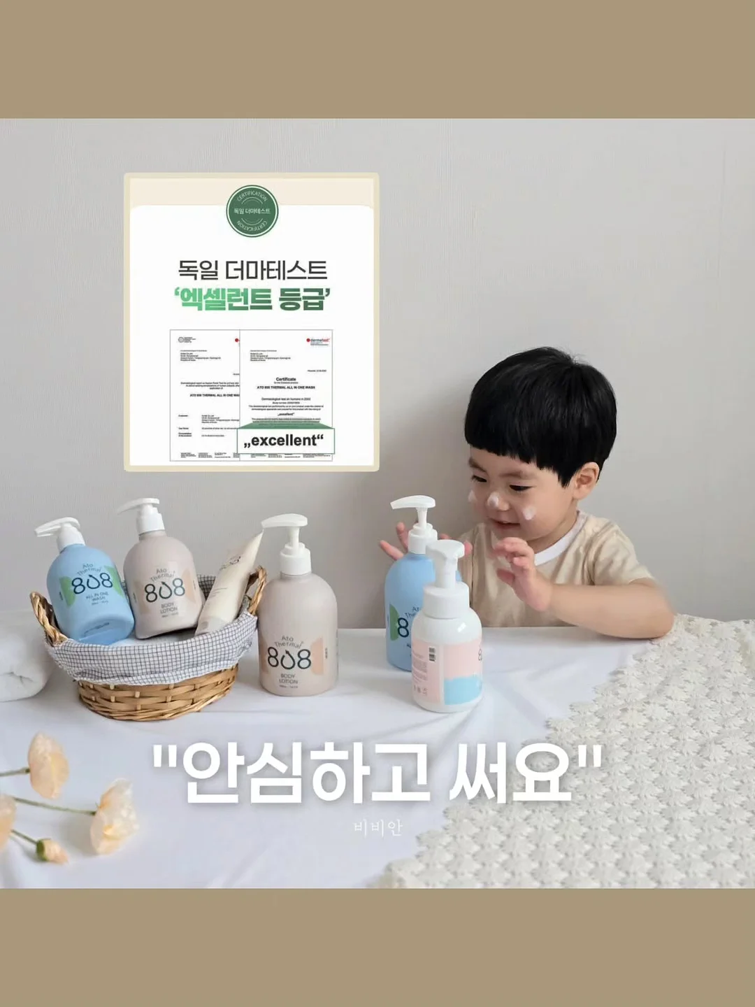 미스트형 에센스 8