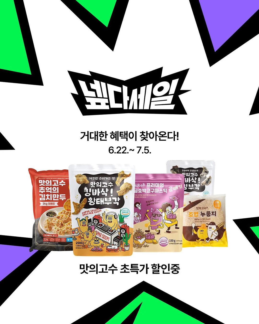 콜라겐 마스크팩