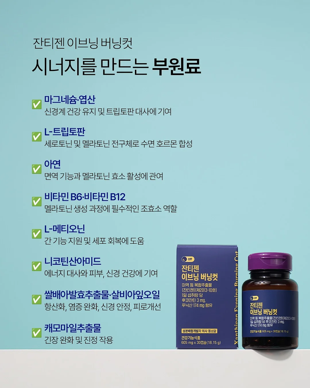 모달 블렌딩 탑 11