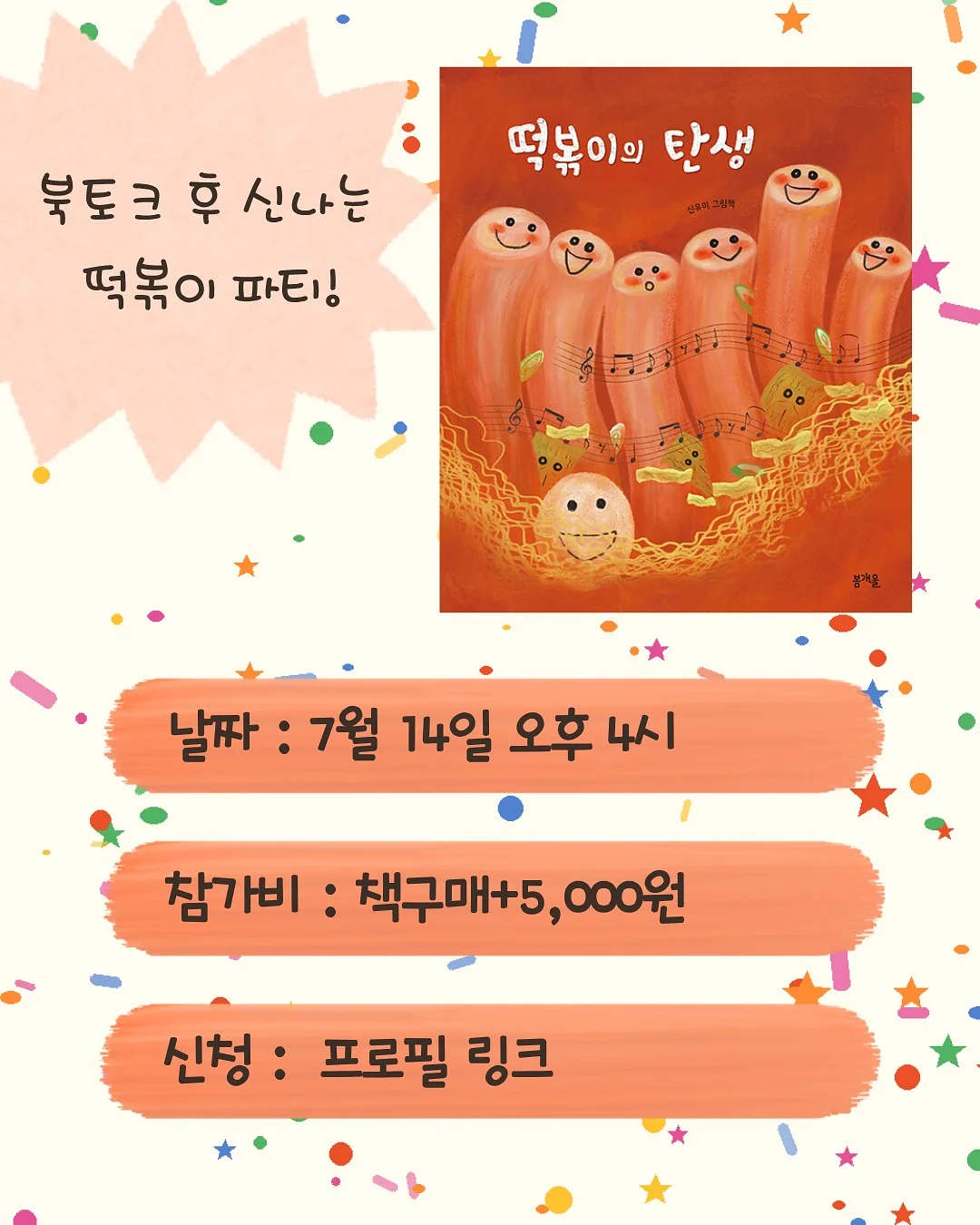 태우감자탕 2kg 세트 4