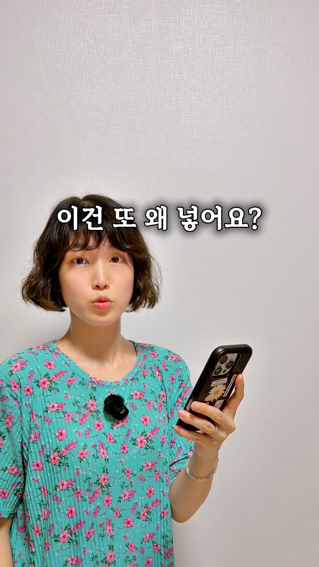 아이레놀 쌩얼크림