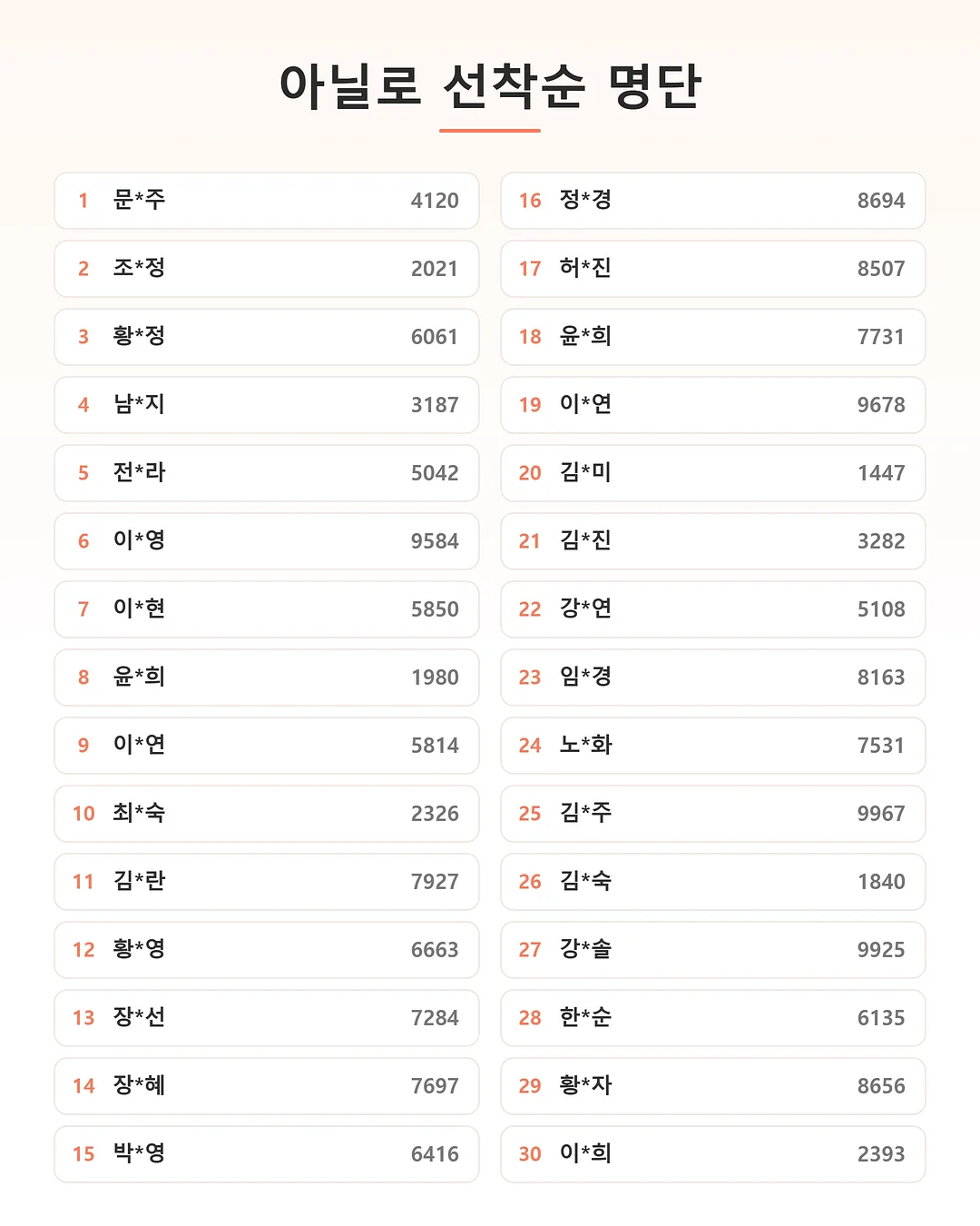 노노탑 3