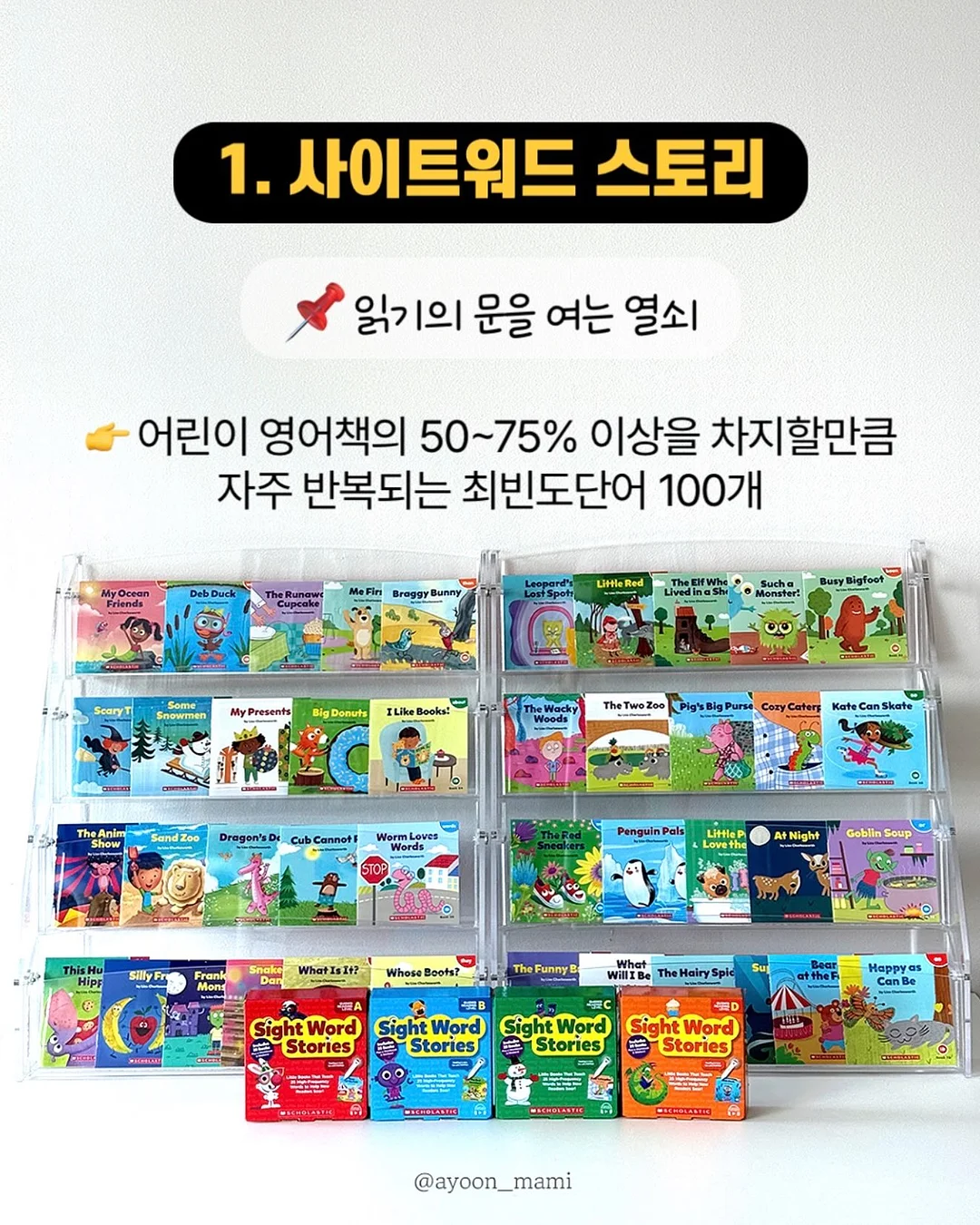 STEAM Reading 과학영어 리딩 교재 11