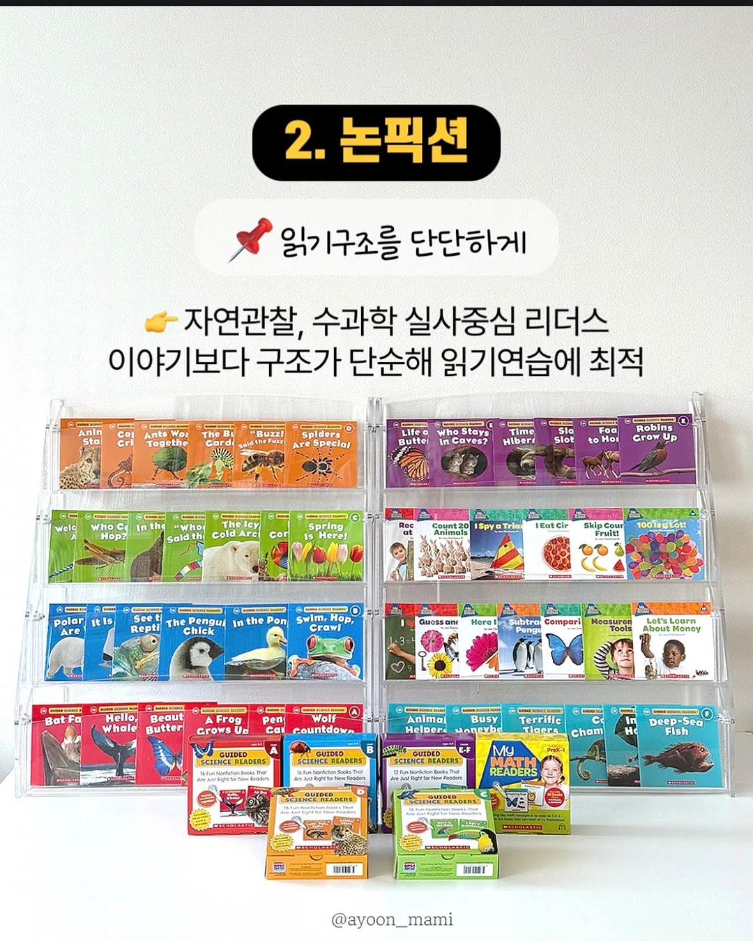 STEAM Reading 과학영어 리딩 교재 12