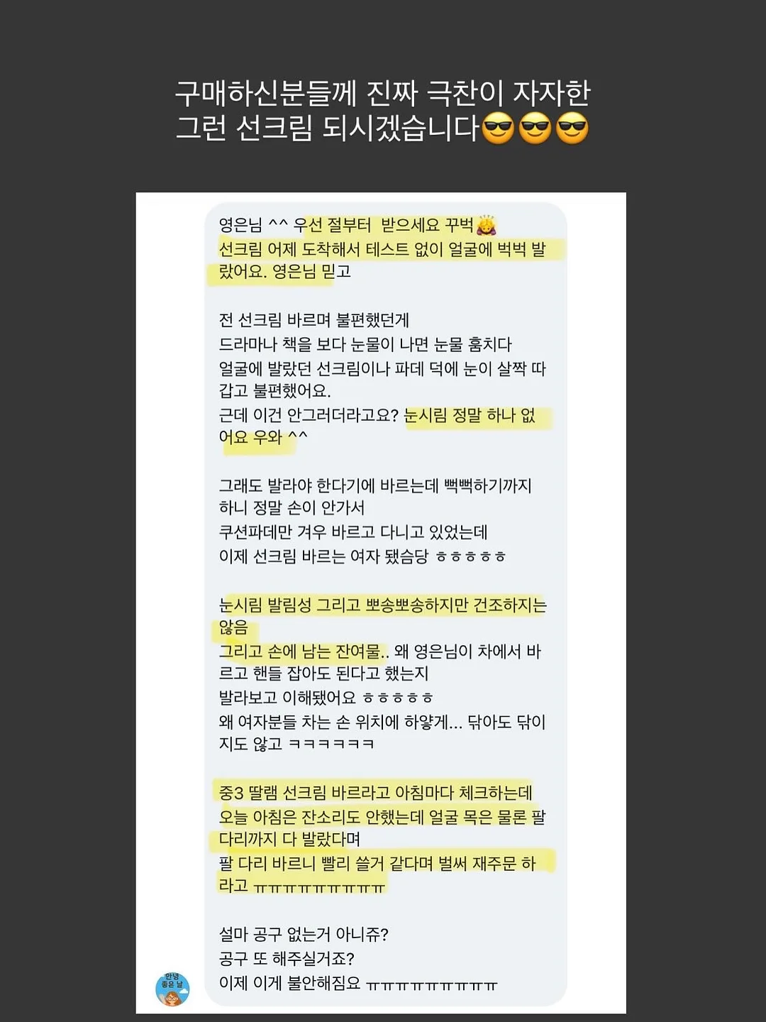 치카치카 양치목욕 콩콩이 9