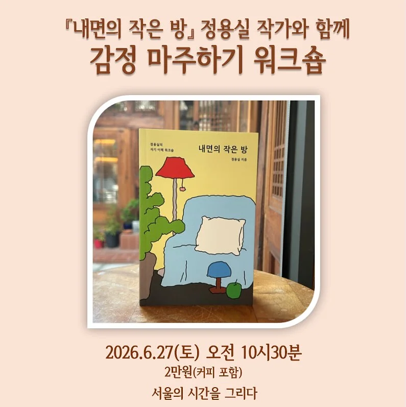 가족 협동화 원데이클래스 1