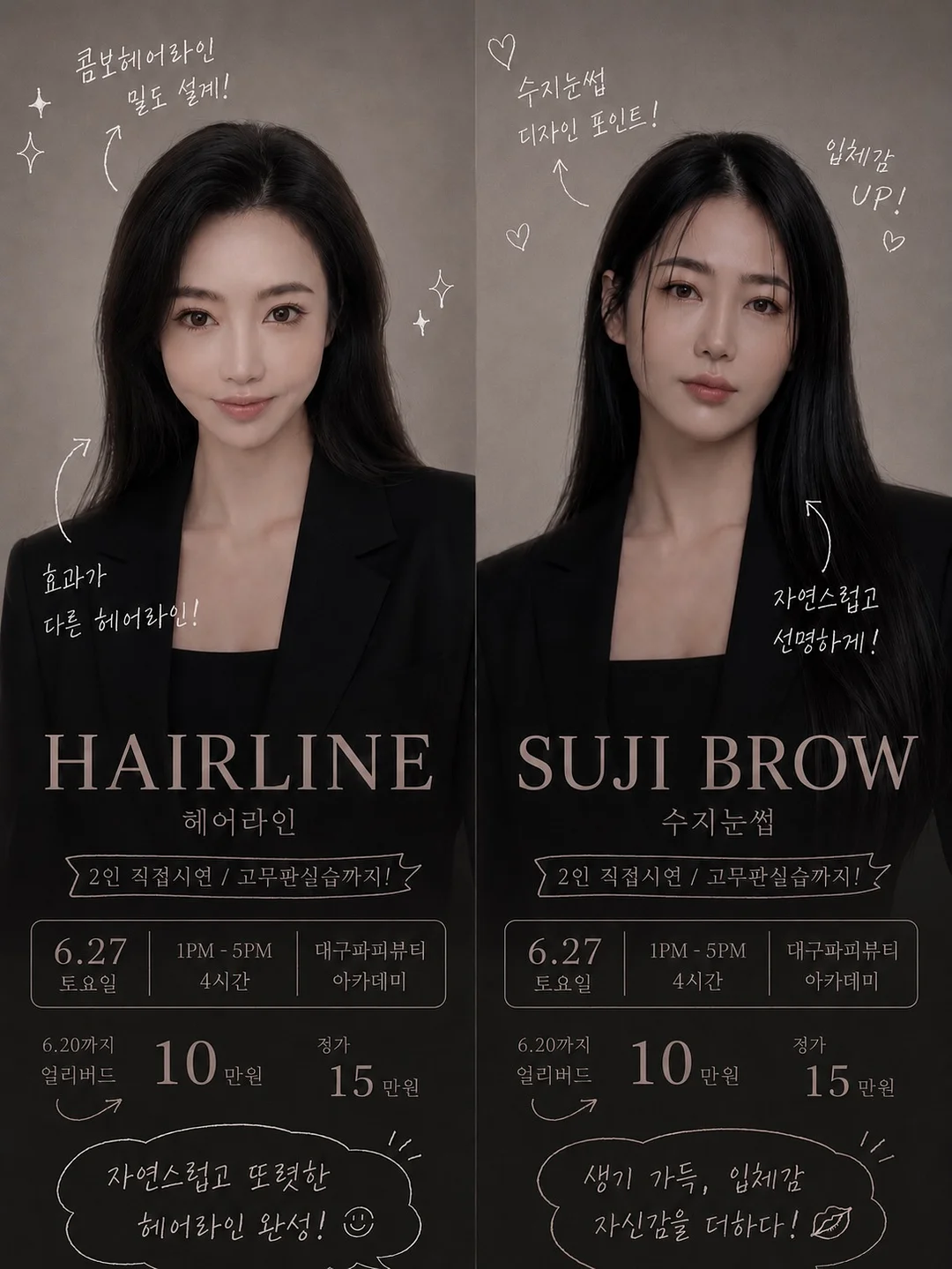 헤어 판박이 스티커 1