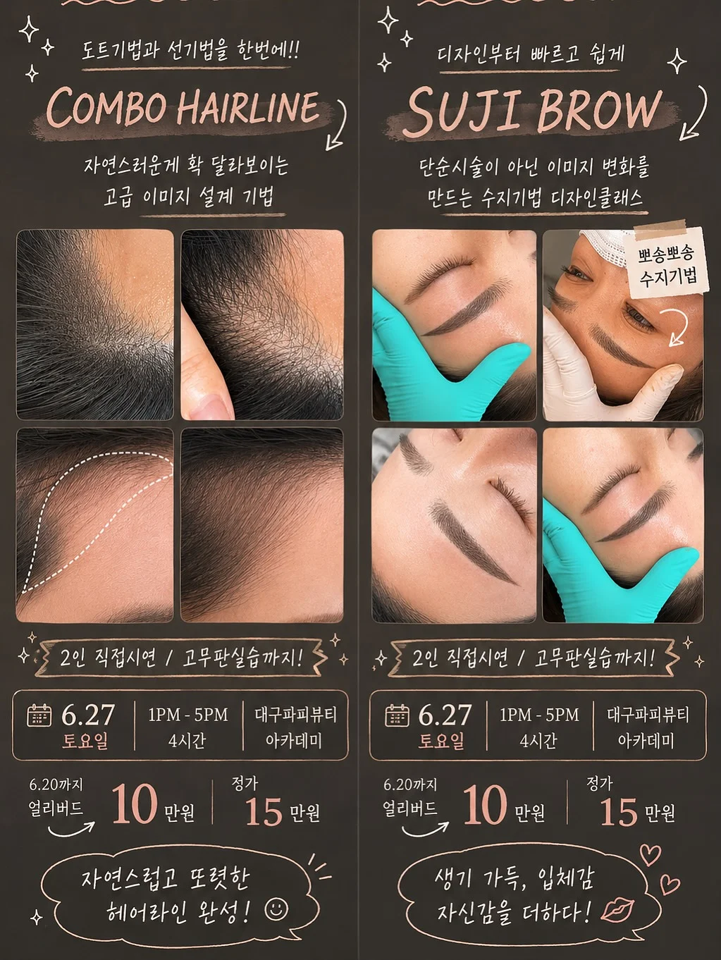 헤어 판박이 스티커 2