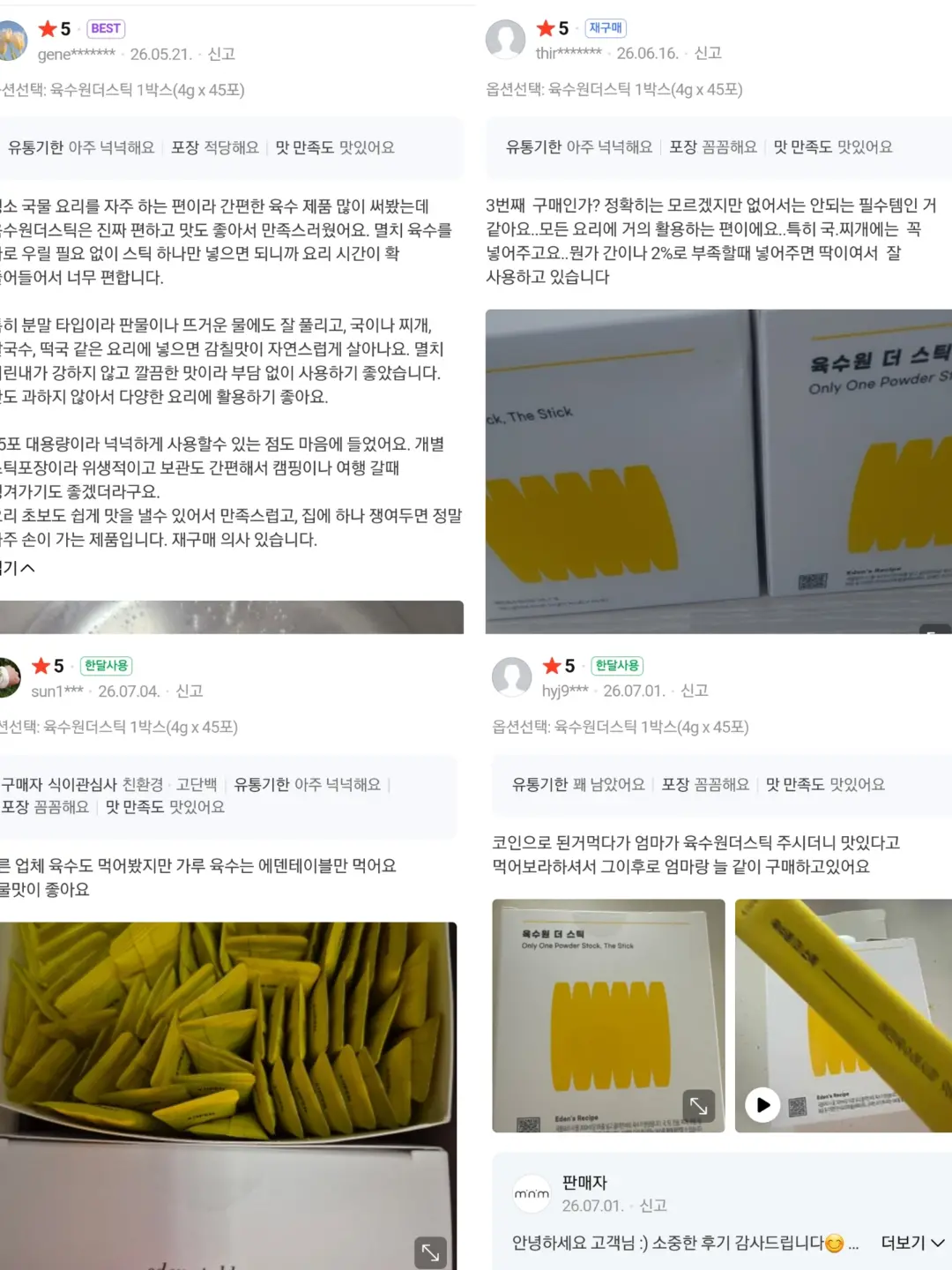 댄싱사이더 샤인그린 750ml 5