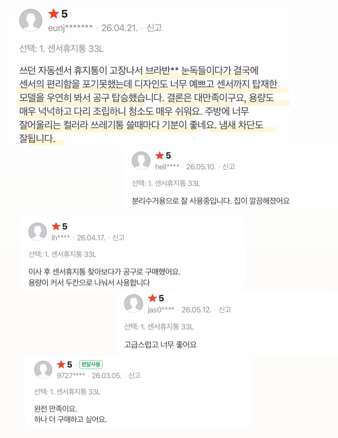 초미니 초경량 양우산 19