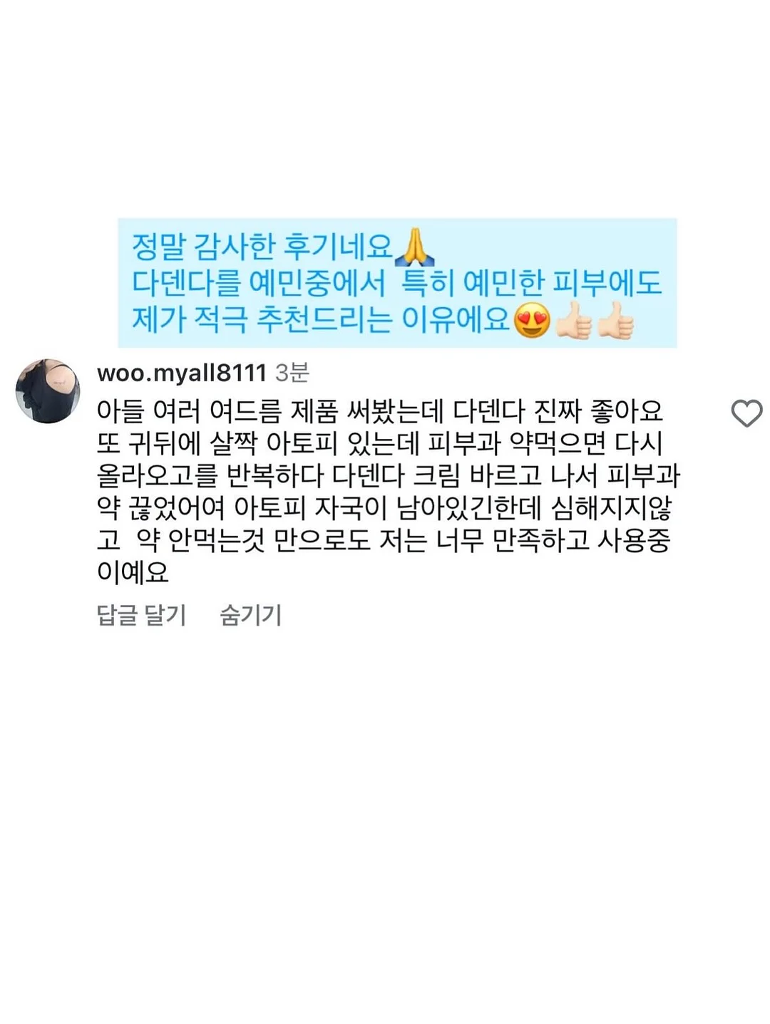 먼작귀 안경거치대 8