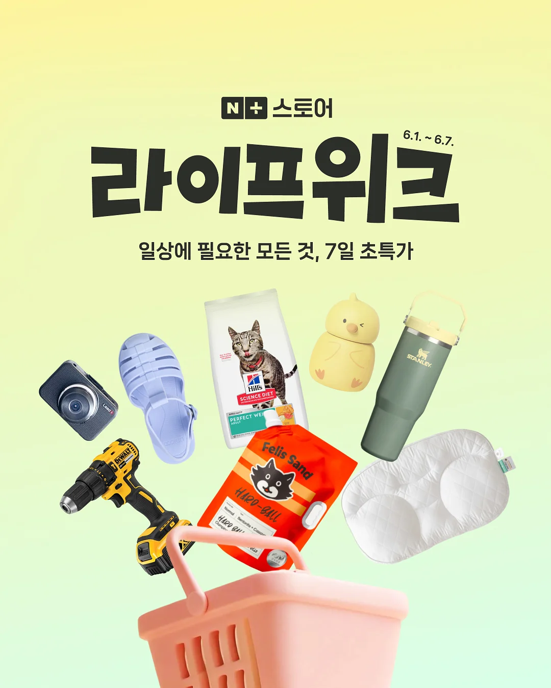 여름 신상룩