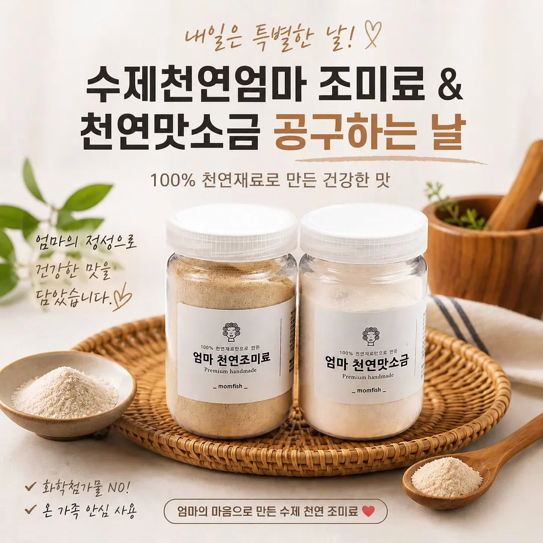 채칼 머신