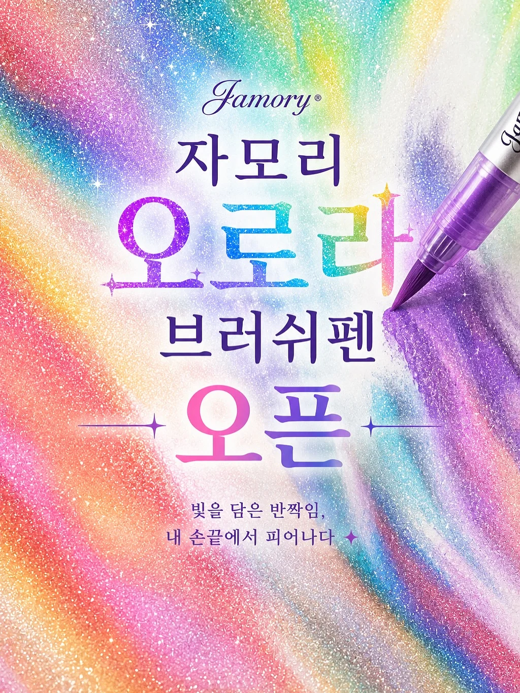 스텐 얼음 1