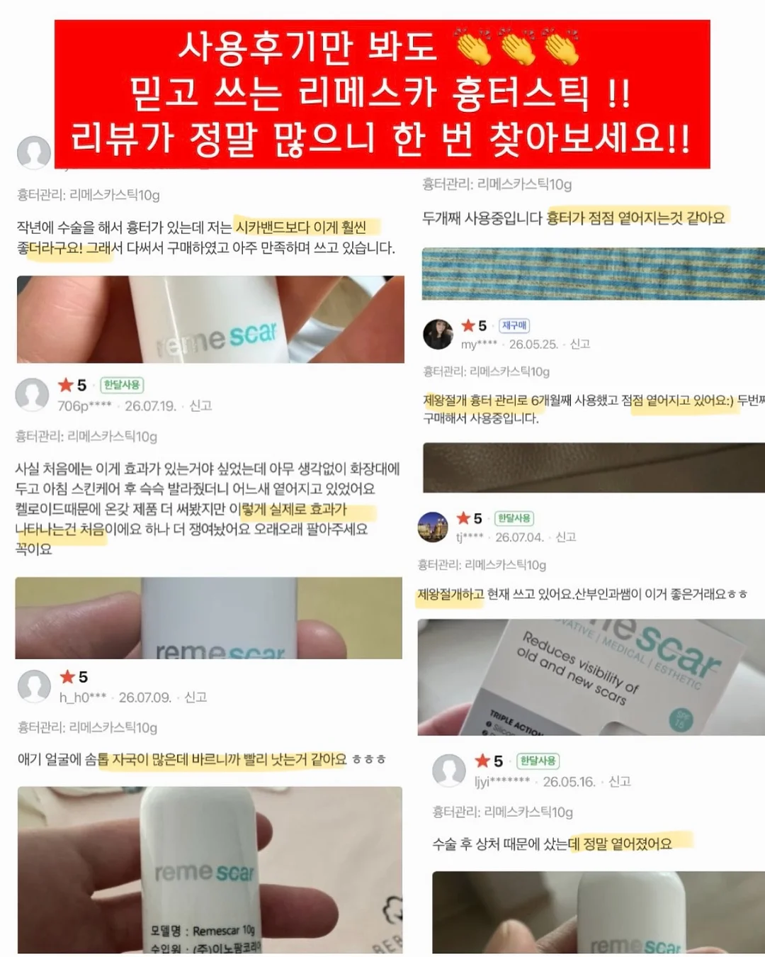 엠락틴 5