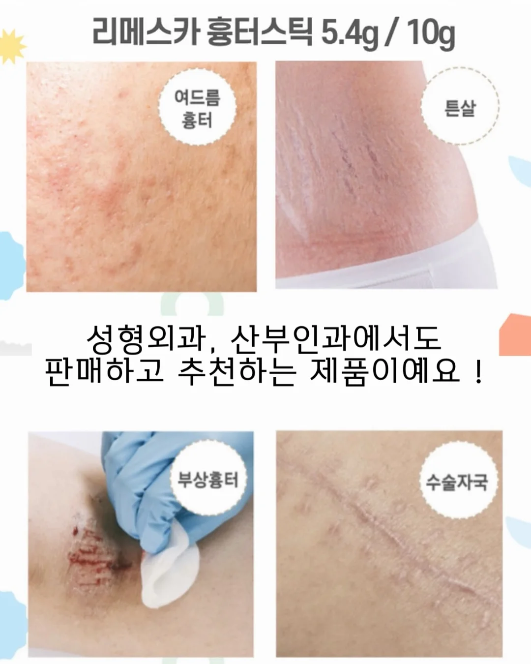 엠락틴 8