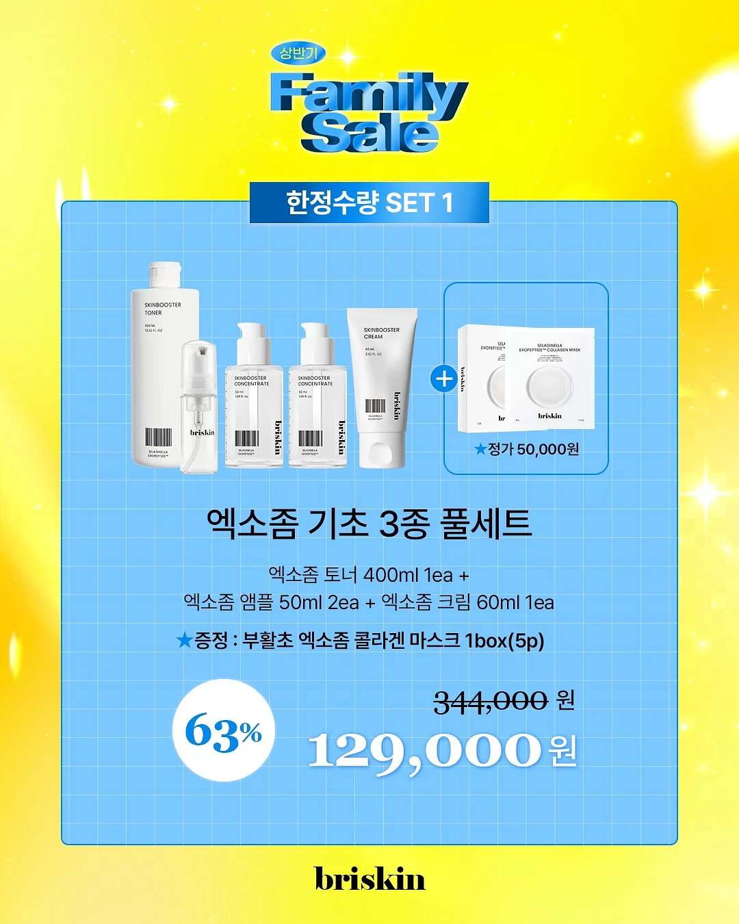 Expert Soothing Ampoule 3