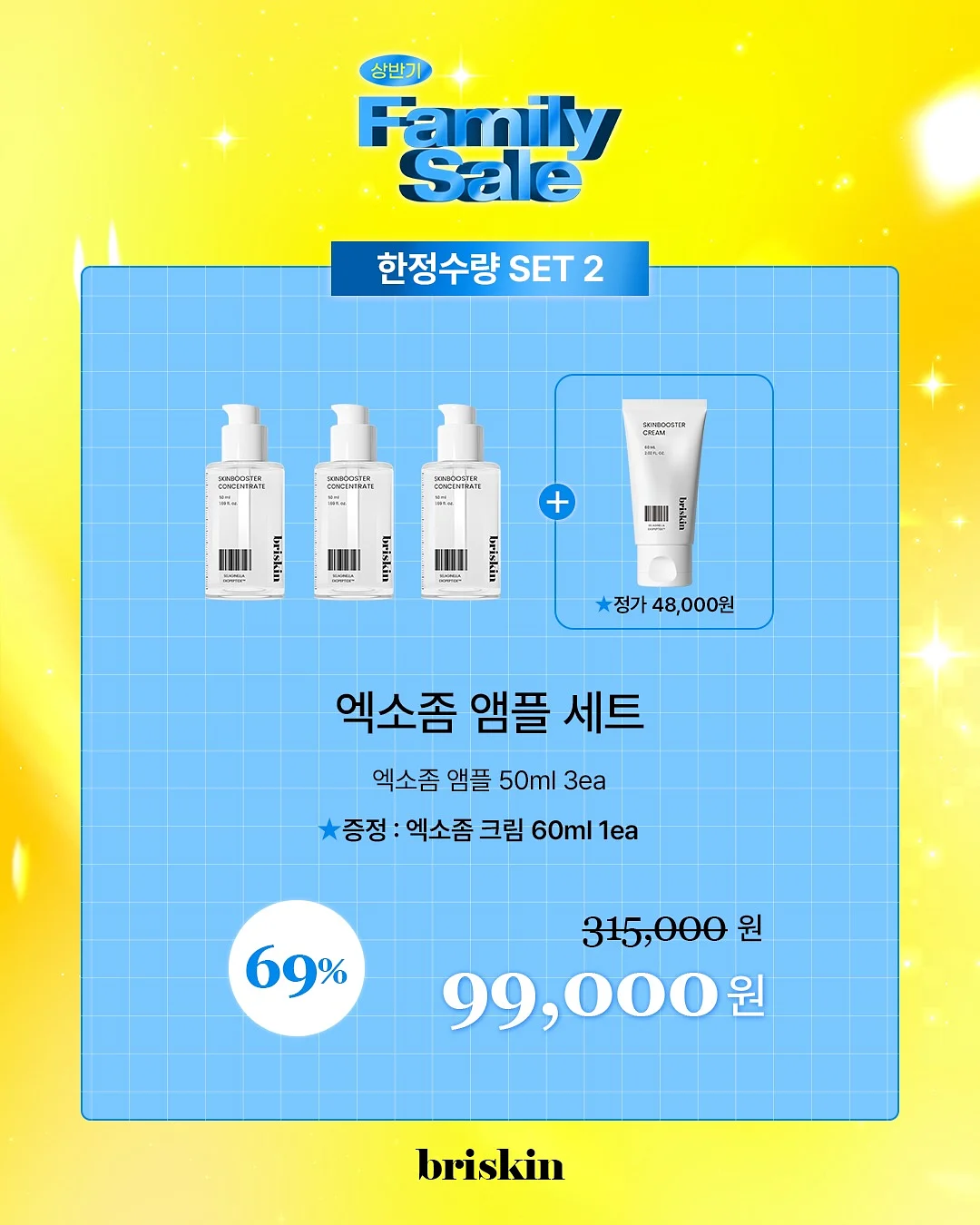 Expert Soothing Ampoule 4