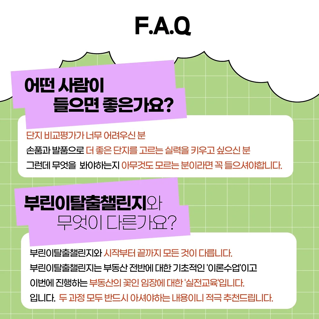 비즈 스쿱 7