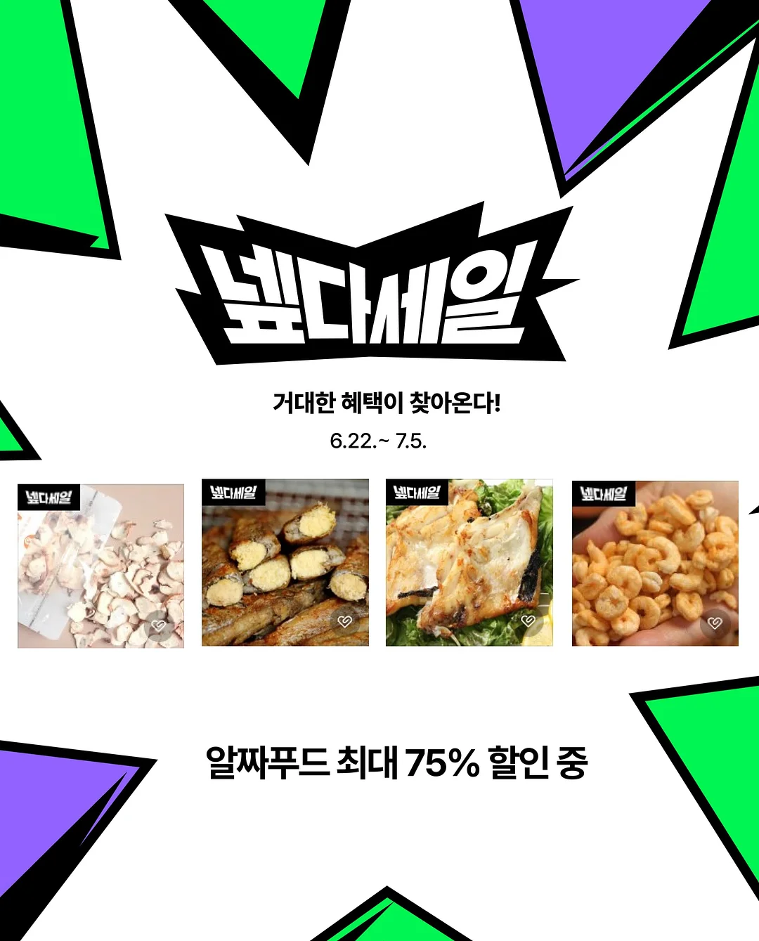 동굴+수족관+화석관+식물원 이용권
