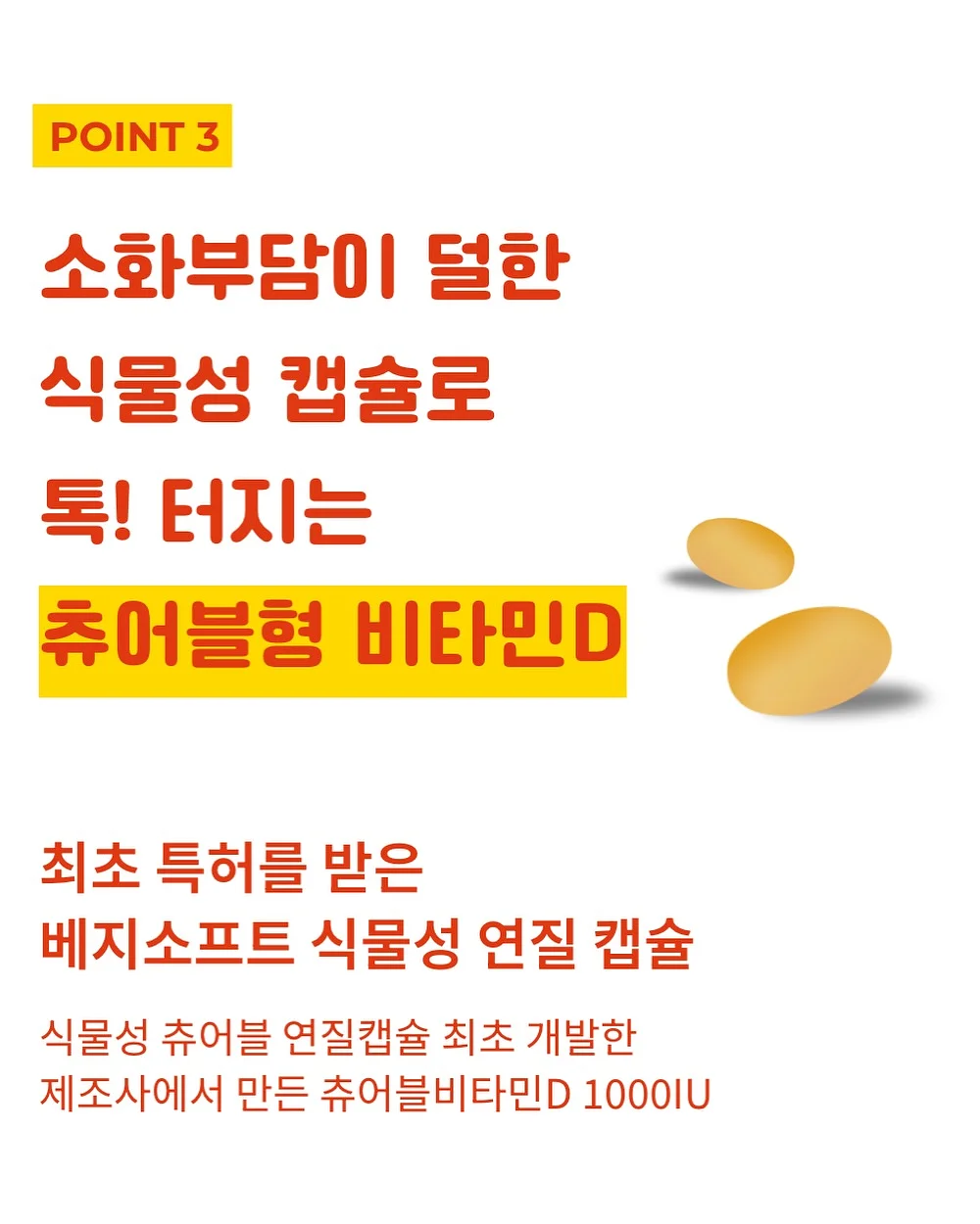 베베루아 로션 6