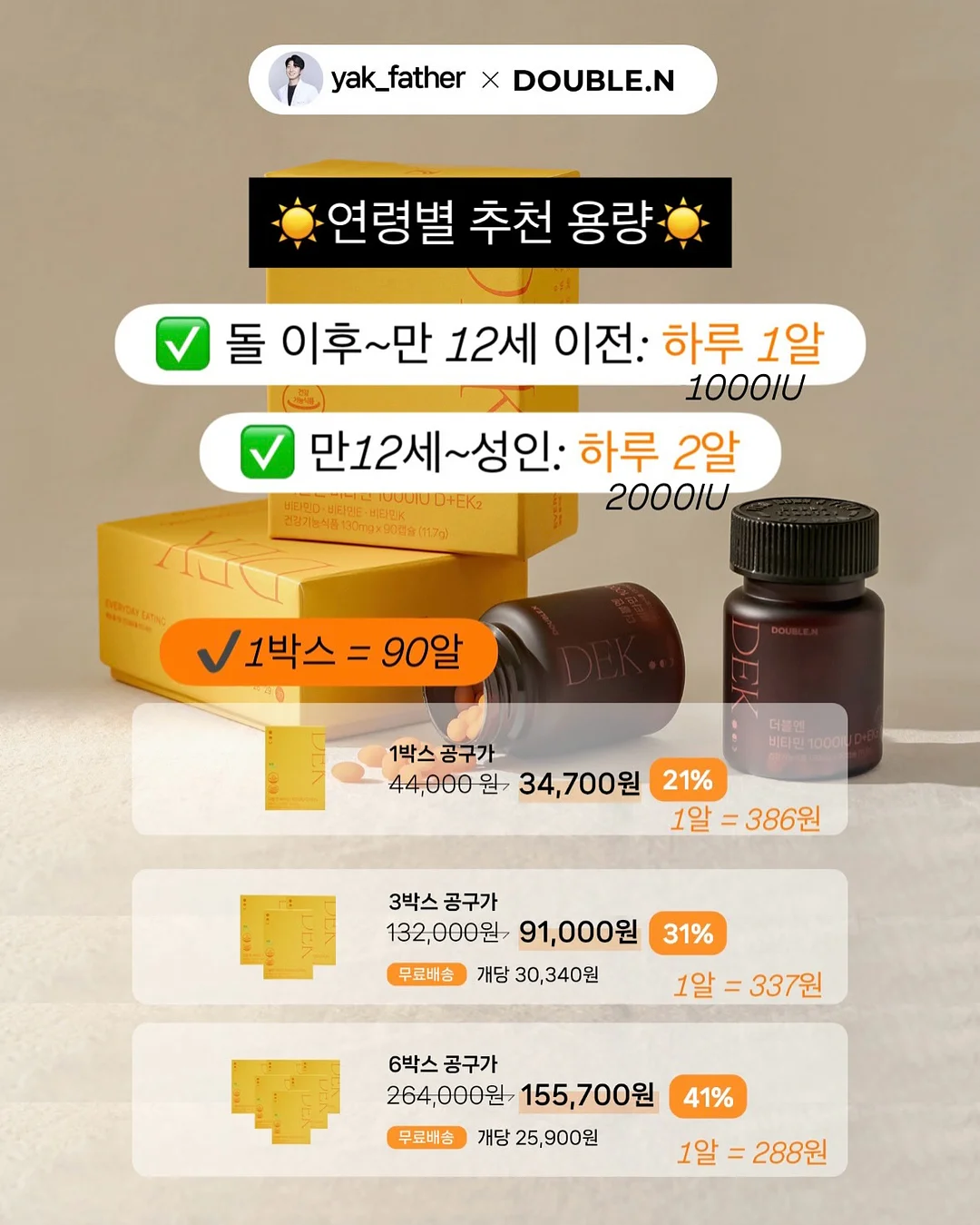 베베루아 로션 9