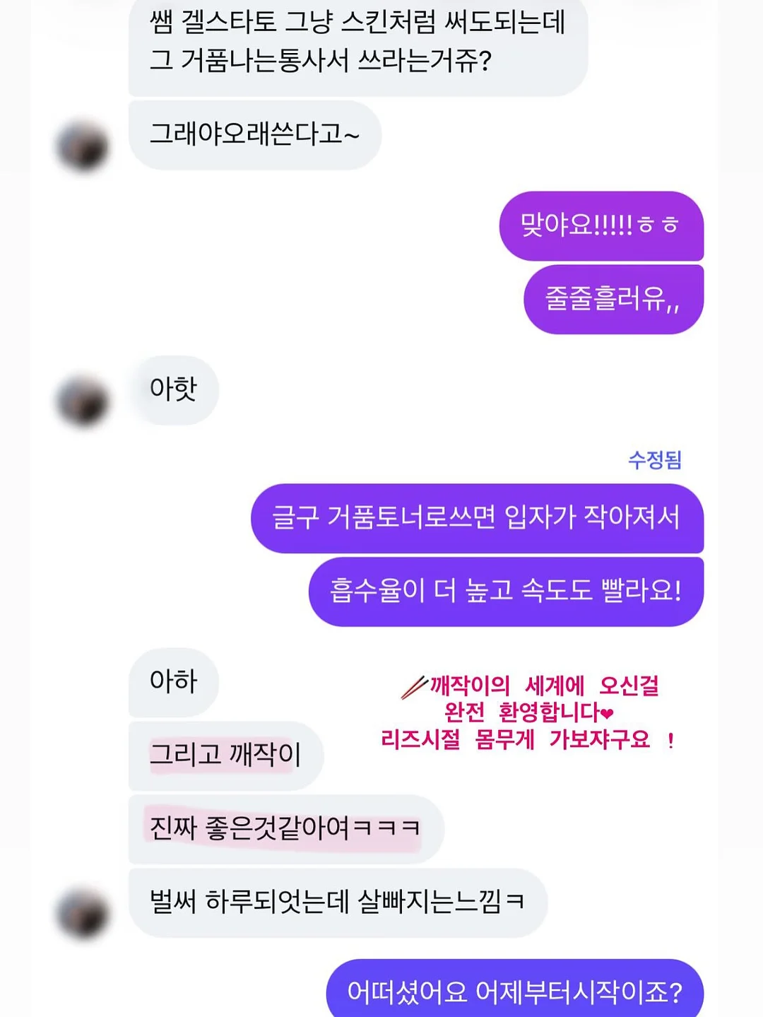 존코바 모션그래픽 클래스 3탄 11
