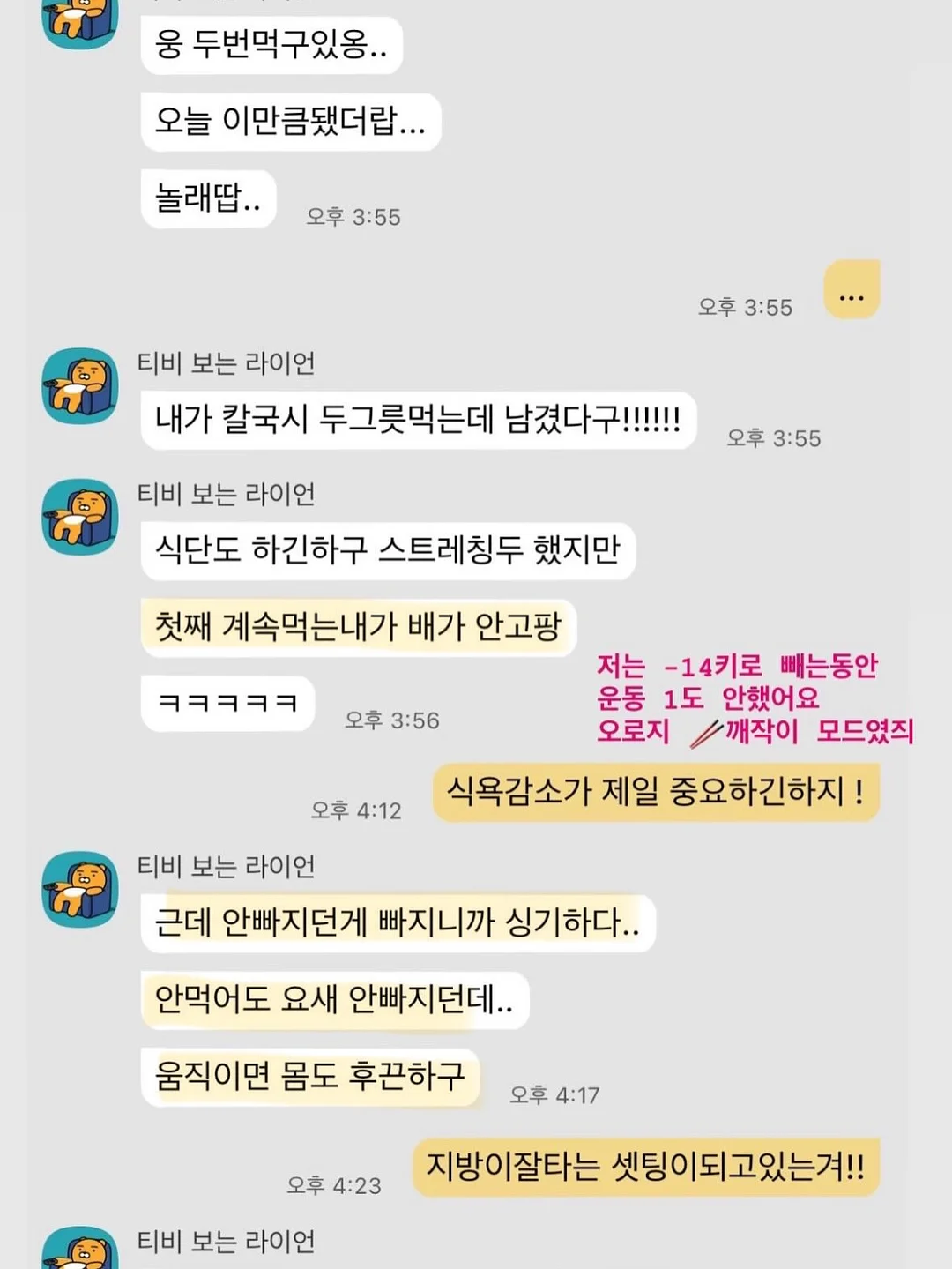 존코바 모션그래픽 클래스 3탄 18