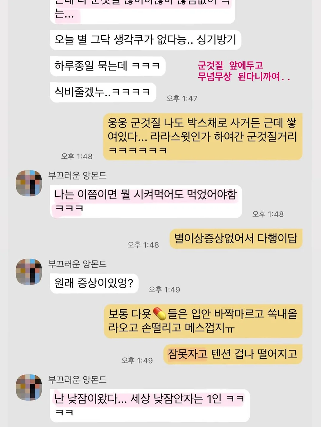 존코바 모션그래픽 클래스 3탄 10