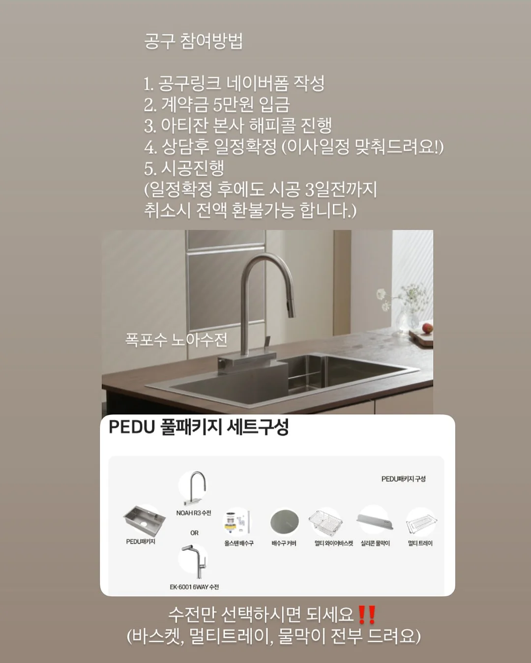 키티 나시 상하세트 18