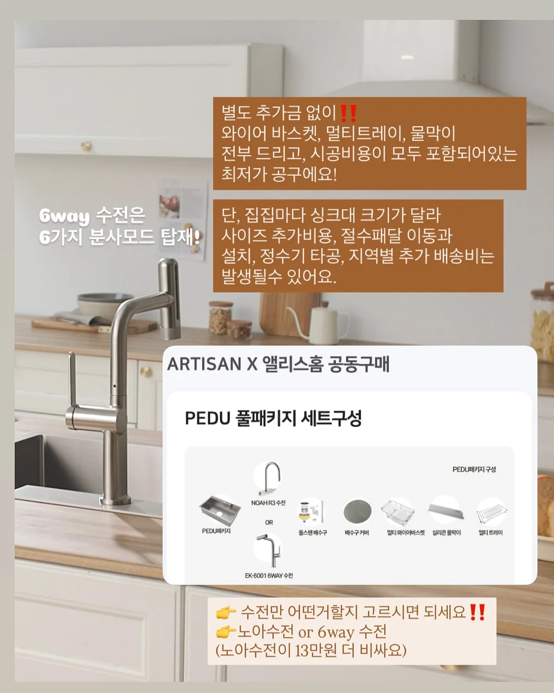 키티 나시 상하세트 6